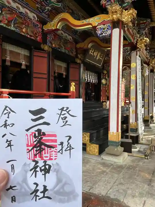 三峯神社の{uncategorized: "未分類", other: "その他", undefined: "問題あり", building: "その他建物", grave: "お墓", sacred_gate: "鳥居", guardian: "狛犬", statue: "像", buddha: "仏像", history: "歴史", nature: "自然", garden: "庭園", animal: "動物", pagoda: "塔", temizu: "手水舎", mountain_gate: "山門・神門", sanctuary: "本殿・本堂", subordinate: "末社・摂社", art: "芸術", scenery: "景色", jizo: "地蔵", ema: "絵馬", goshuin: "御朱印", omikuji: "おみくじ", items: "授与品その他", amulet: "お守り", goshuincho: "御朱印帳", eats: "食事", festival: "お祭り", votive_dance: "神楽", shichigosan: "七五三参", wedding: "結婚式", experience: "体験その他", initially: "初詣", around: "周辺", anti_infection: "感染症対策"}