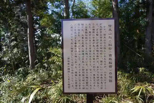 西坂ねこ稲荷神社(福島県)