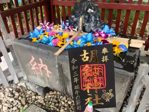 胡録神社の手水舎