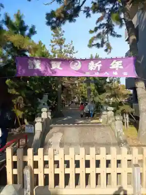 鶴嶺八幡宮(神奈川県)