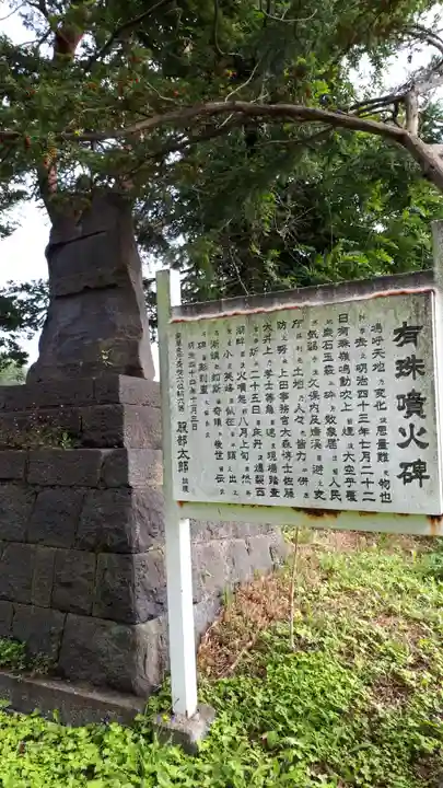 壮瞥神社のその他建物