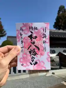 總社 和田八幡宮(福井県) 2024年04月01日(月)〜(2024年03月23日(土) 15時28分24秒投稿)