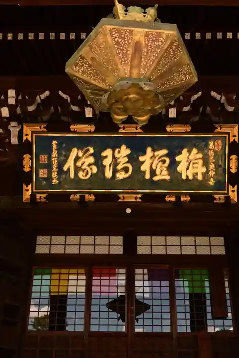 清凉寺(京都府)