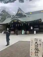 大國魂神社の御朱印