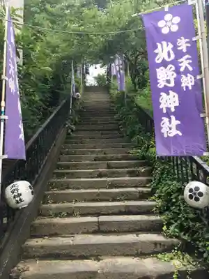 牛天神北野神社のその他建物