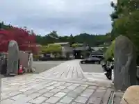 西室院(和歌山県)