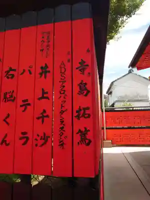 車折神社(京都府)