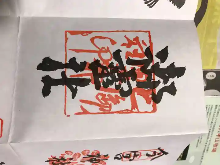 御霊神社(上御霊神社)の御朱印
