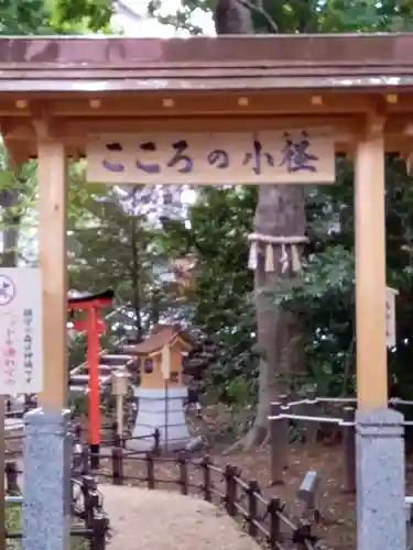 川越八幡宮の庭園