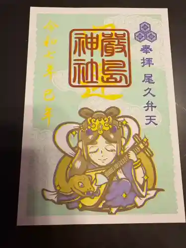 尾久八幡神社(東京都)