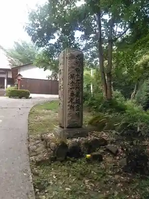 正平寺のその他建物