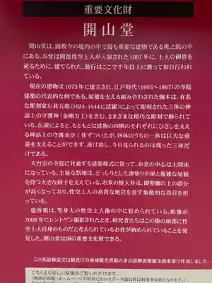 圓教寺(兵庫県)