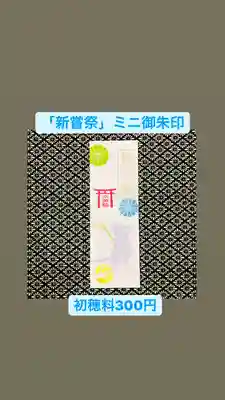 椿ノ海　水神社(千葉県)