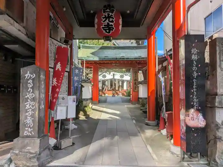 西光寺(長野県)