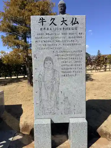 東本願寺本廟 牛久浄苑（牛久大仏）の{uncategorized: "未分類", other: "その他", undefined: "問題あり", building: "その他建物", grave: "お墓", sacred_gate: "鳥居", guardian: "狛犬", statue: "像", buddha: "仏像", history: "歴史", nature: "自然", garden: "庭園", animal: "動物", pagoda: "塔", temizu: "手水舎", mountain_gate: "山門・神門", sanctuary: "本殿・本堂", subordinate: "末社・摂社", art: "芸術", scenery: "景色", jizo: "地蔵", ema: "絵馬", goshuin: "御朱印", omikuji: "おみくじ", items: "授与品その他", amulet: "お守り", goshuincho: "御朱印帳", eats: "食事", festival: "お祭り", votive_dance: "神楽", shichigosan: "七五三参", wedding: "結婚式", experience: "体験その他", initially: "初詣", around: "周辺", anti_infection: "感染症対策"}