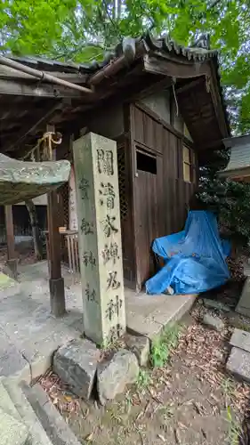 關蝉丸神社下社(滋賀県)