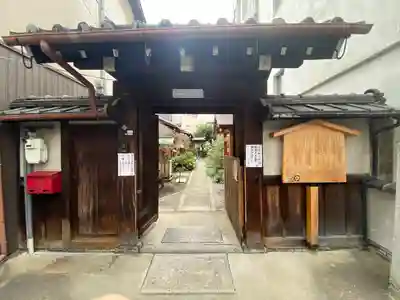 本光寺(京都府)