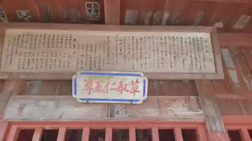 草取仁王尊(千葉県)