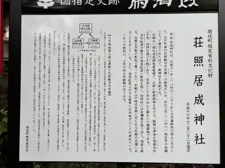 鳥海山大物忌神社蕨岡口ノ宮(山形県)