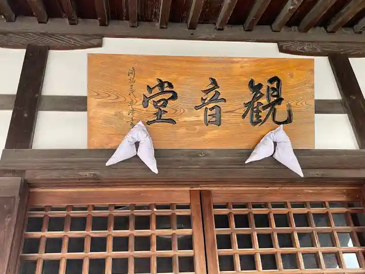済福寺(滋賀県)