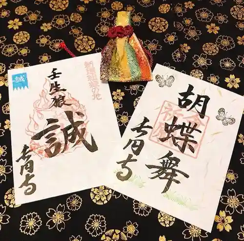 長円寺の授与品その他