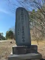 高山稲荷神社(青森県)