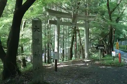 大瀧神社(滋賀県)