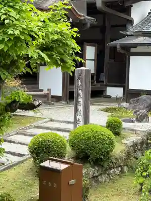 西教寺(滋賀県)
