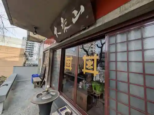 経王寺(東京都)