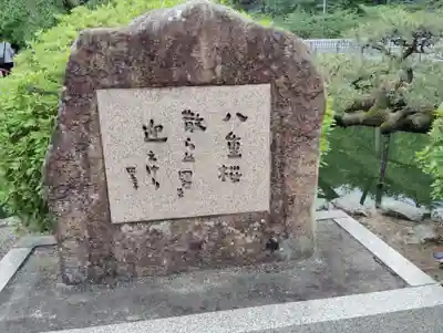 宇賀神社(岡山県)
