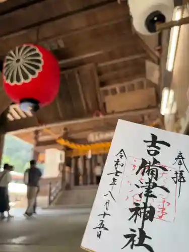 吉備津神社(岡山県)