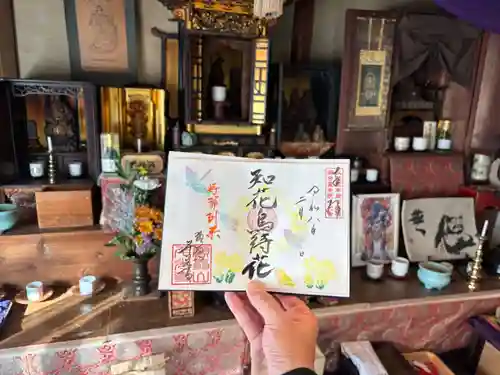 千光寺の御朱印