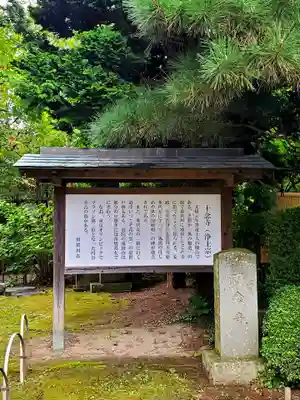 十念寺(福島県)