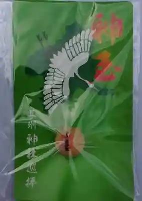 中之嶽神社(群馬県)