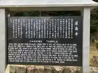 屋島寺(香川県)