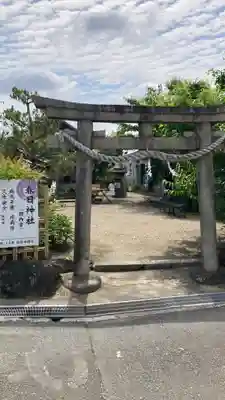 春日神社(京都府)
