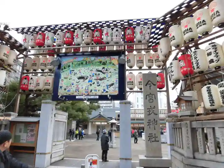 今宮戎神社のその他建物