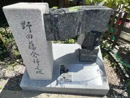 藤之宮　春日神社（野田の藤跡）(大阪府)