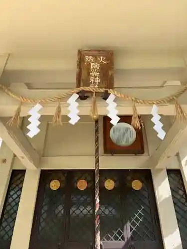 火防　陶器神社（坐摩神社末社）の末社・摂社