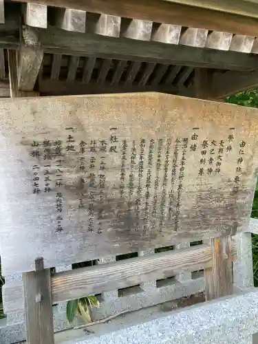 由仁神社(北海道)