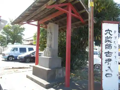浄雲寺(茨城県)