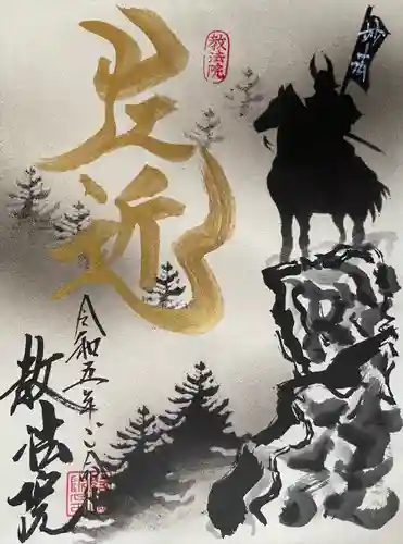 教法院(京都府)