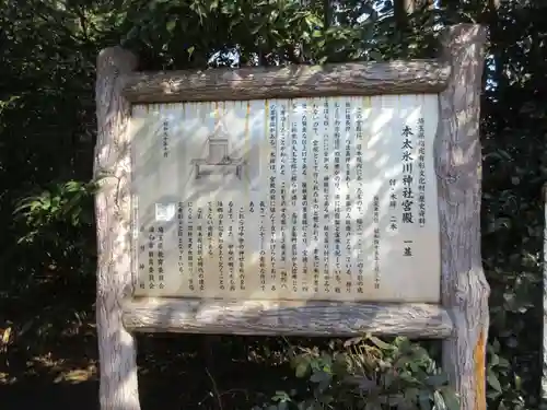 本太氷川神社(埼玉県)