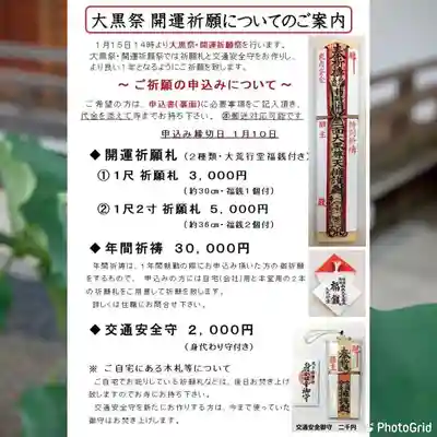 上行寺(静岡県)