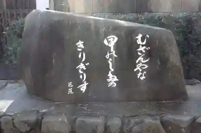 多太神社のその他建物