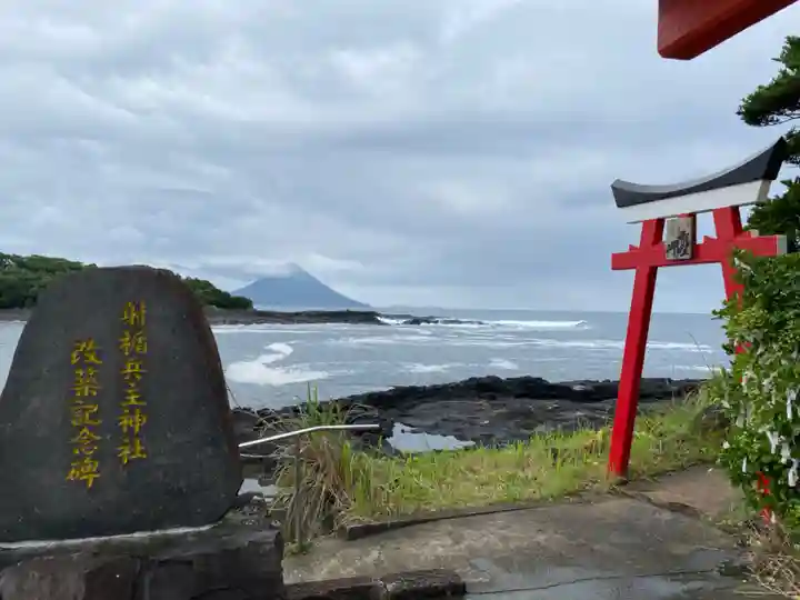 射楯兵主神社(鹿児島県)