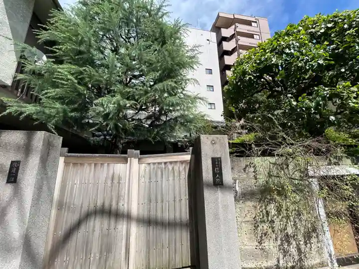 信入院(東京都)