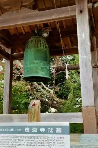 法海寺のその他建物