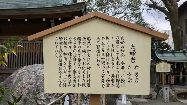 山王神社(京都府)