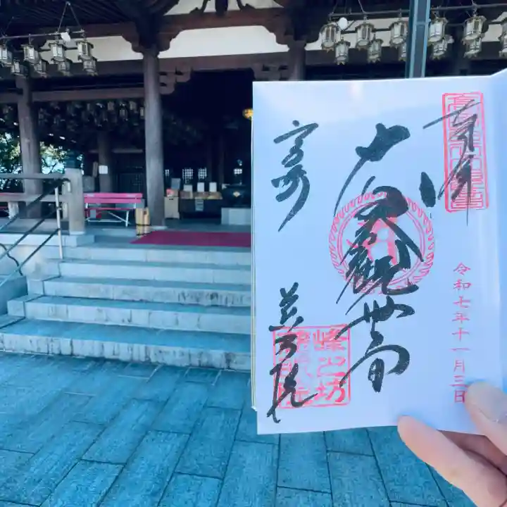 観音山慈眼院(高崎観音)(群馬県)